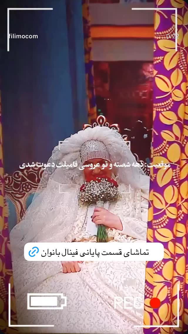  جدید ترین استوری اینستاگرام فیلیمو