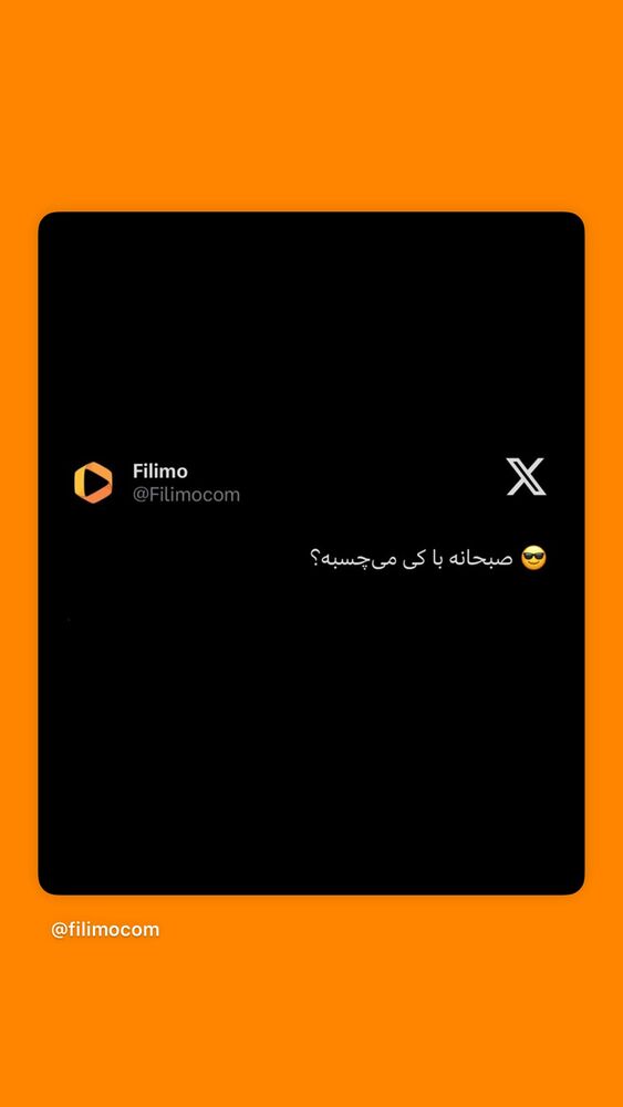 جدید ترین استوری اینستاگرام فیلیمو