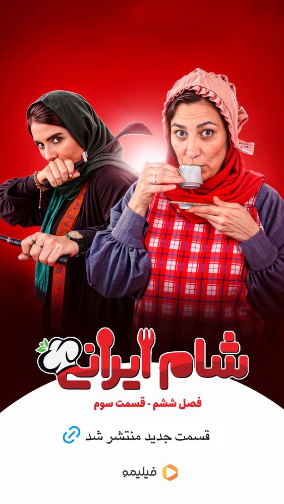  جدید ترین استوری اینستاگرام فیلیمو