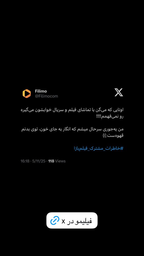  جدید ترین استوری اینستاگرام فیلیمو