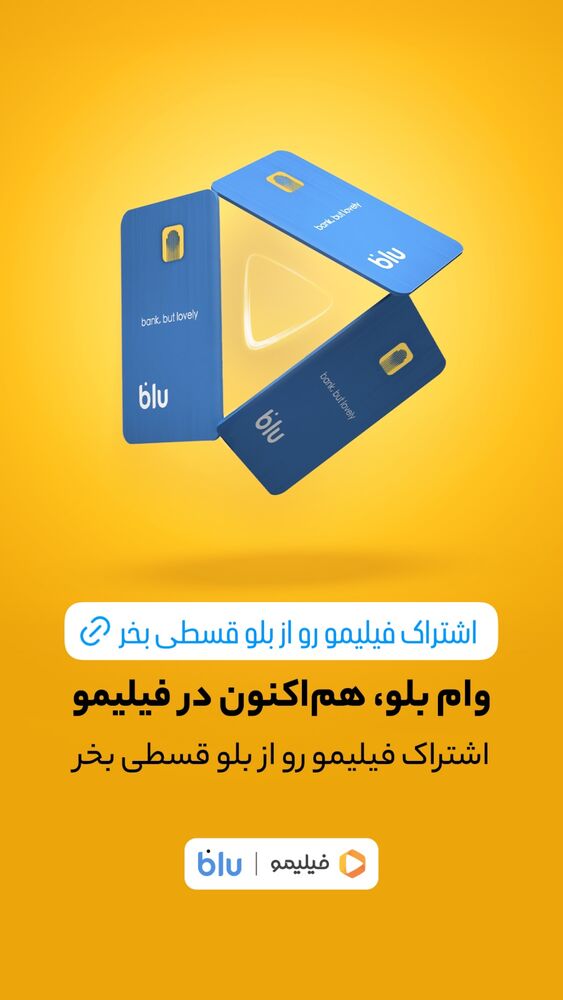  جدید ترین استوری اینستاگرام فیلیمو