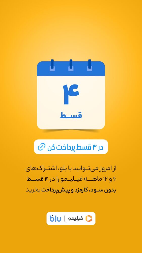  جدید ترین استوری اینستاگرام فیلیمو