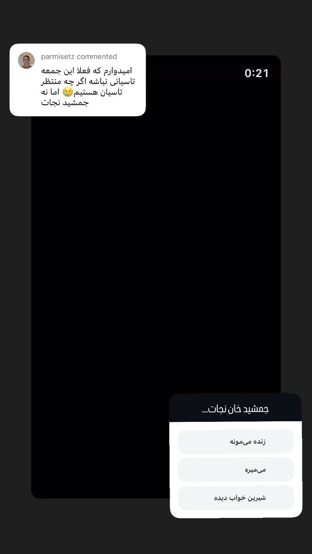  جدید ترین استوری اینستاگرام فیلیمو