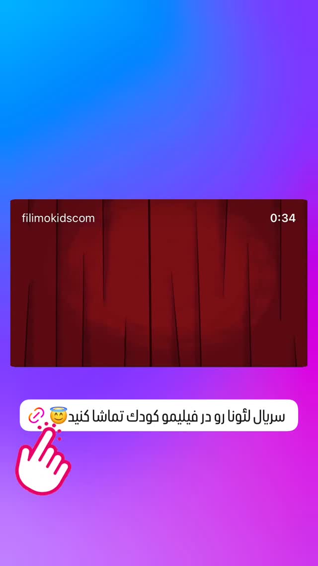  جدید ترین استوری اینستاگرام فیلیمو