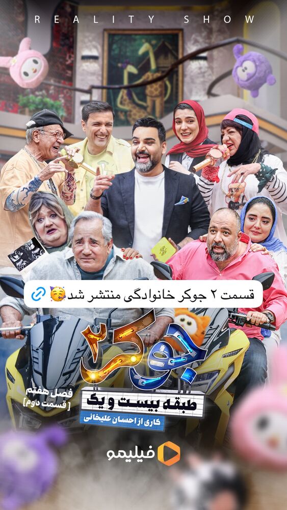  جدید ترین استوری اینستاگرام فیلیمو