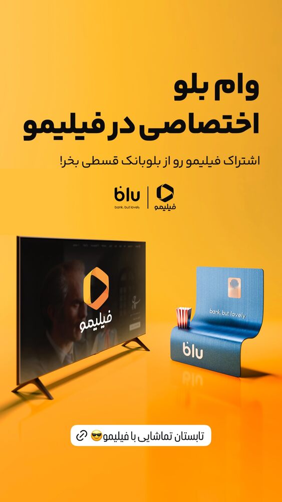  جدید ترین استوری اینستاگرام فیلیمو