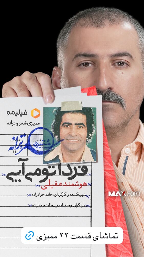  جدید ترین استوری اینستاگرام فیلیمو