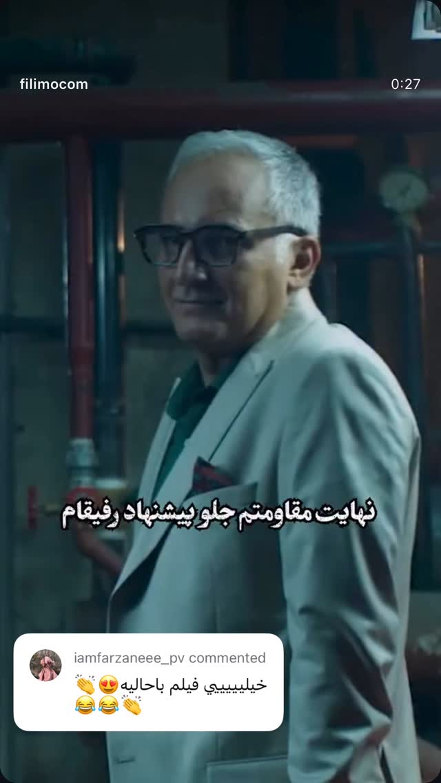  جدید ترین استوری اینستاگرام فیلیمو