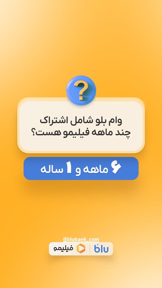  جدید ترین استوری اینستاگرام فیلیمو