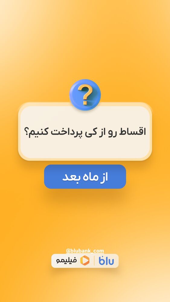  جدید ترین استوری اینستاگرام فیلیمو