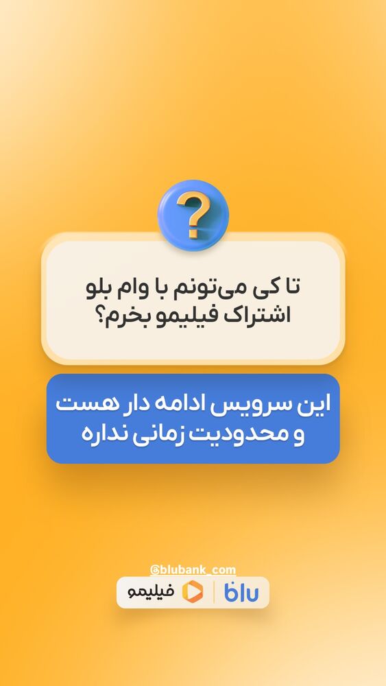  جدید ترین استوری اینستاگرام فیلیمو