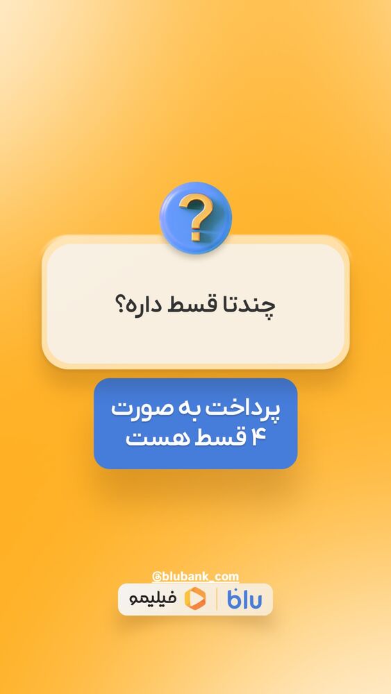  جدید ترین استوری اینستاگرام فیلیمو