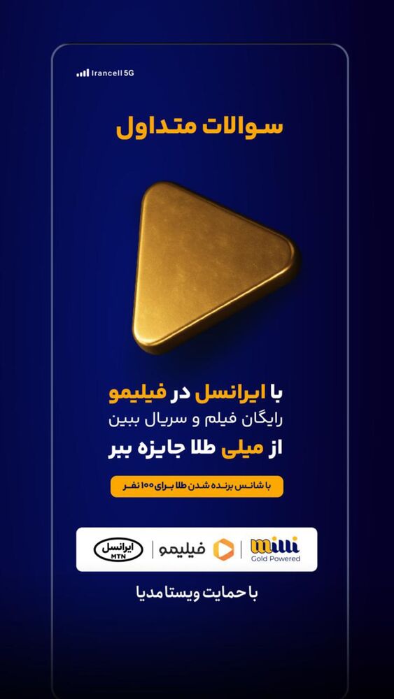  جدید ترین استوری اینستاگرام فیلیمو