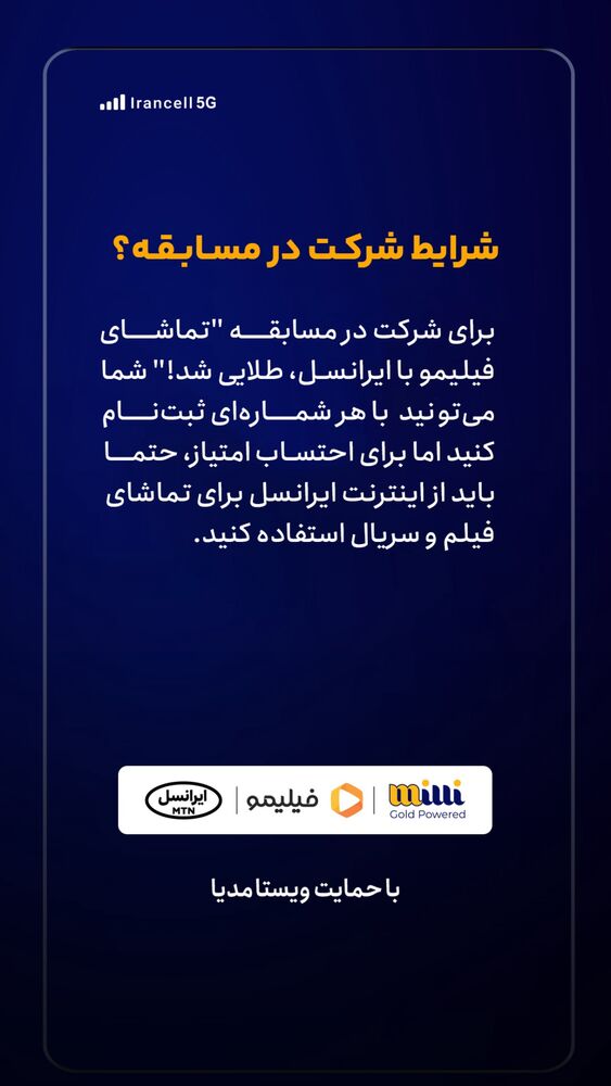  جدید ترین استوری اینستاگرام فیلیمو
