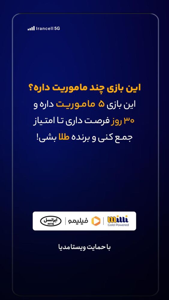  جدید ترین استوری اینستاگرام فیلیمو