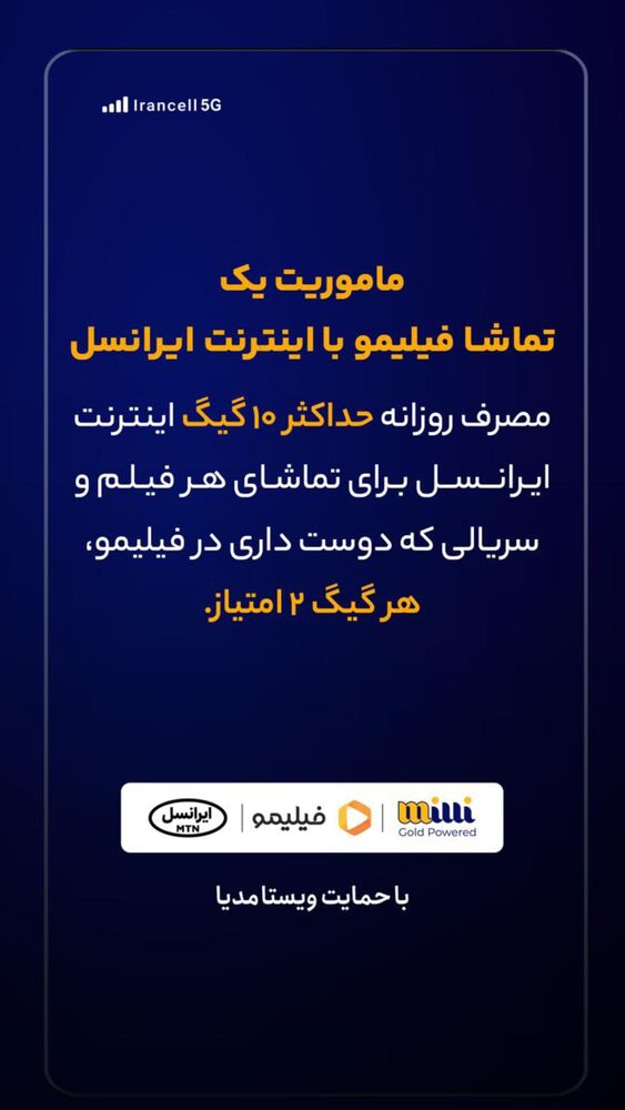  جدید ترین استوری اینستاگرام فیلیمو