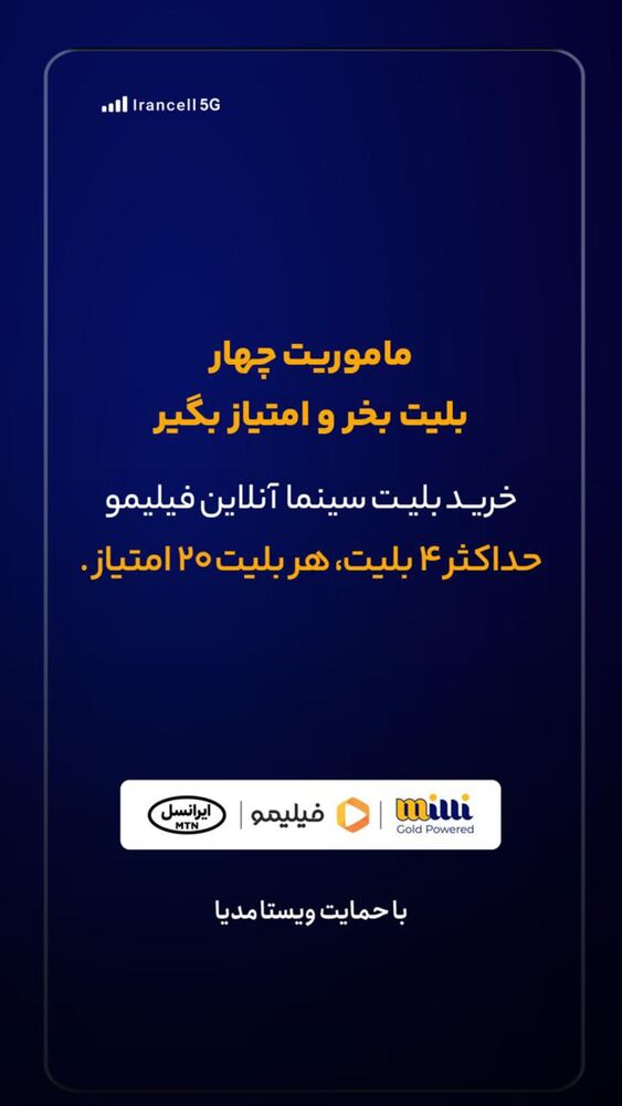  جدید ترین استوری اینستاگرام فیلیمو