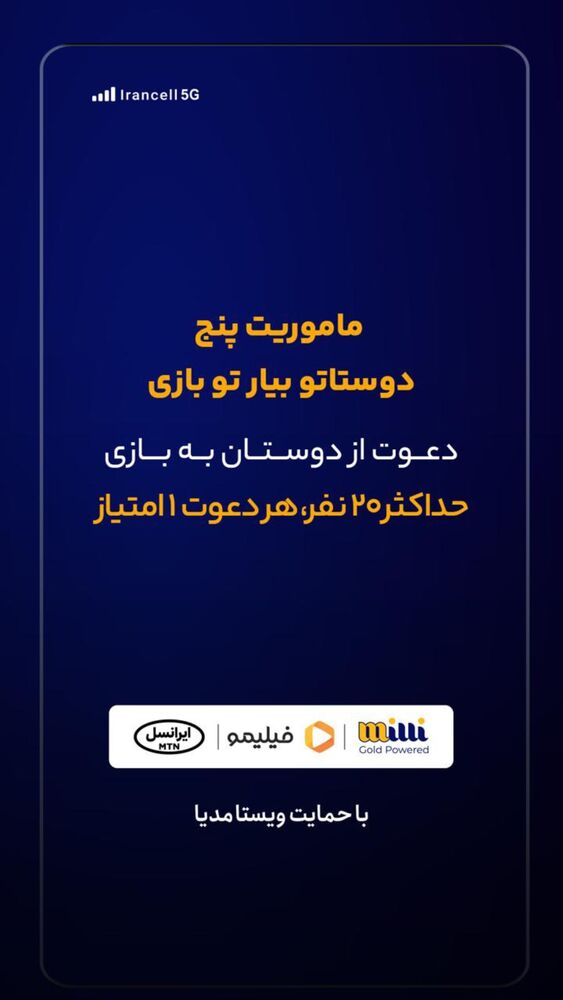  جدید ترین استوری اینستاگرام فیلیمو