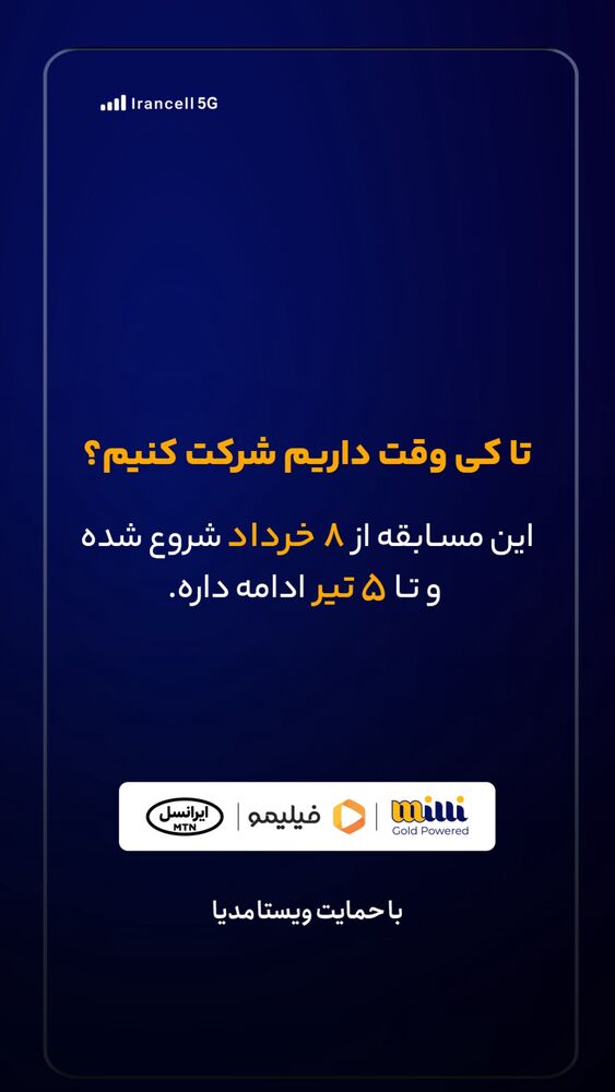  جدید ترین استوری اینستاگرام فیلیمو