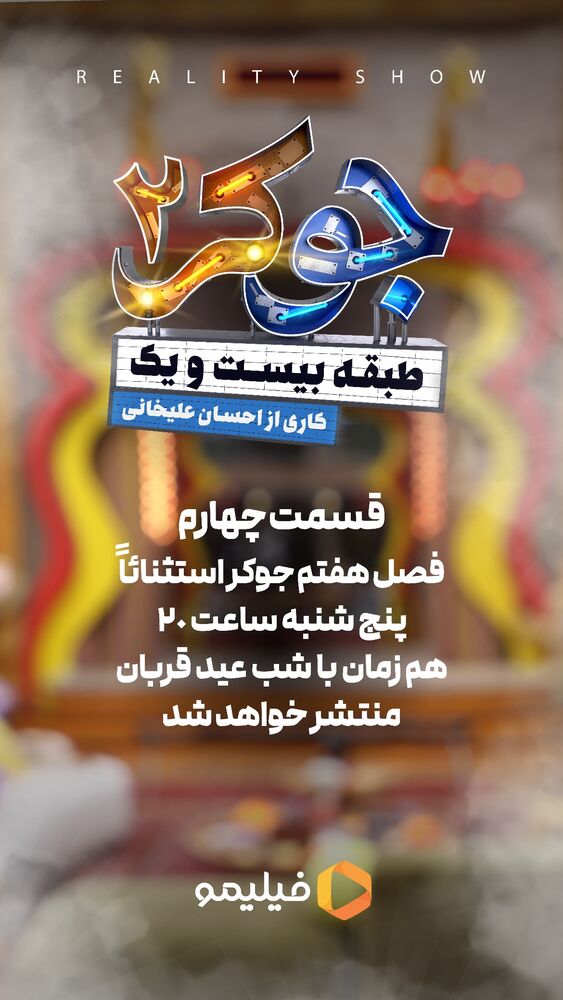  جدید ترین استوری اینستاگرام فیلیمو