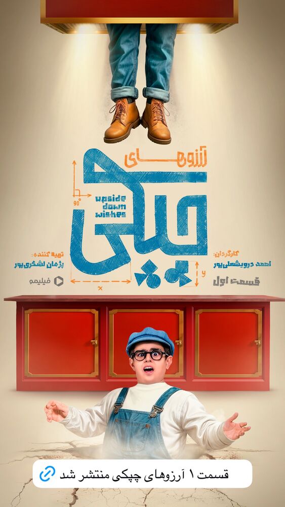  جدید ترین استوری اینستاگرام فیلیمو
