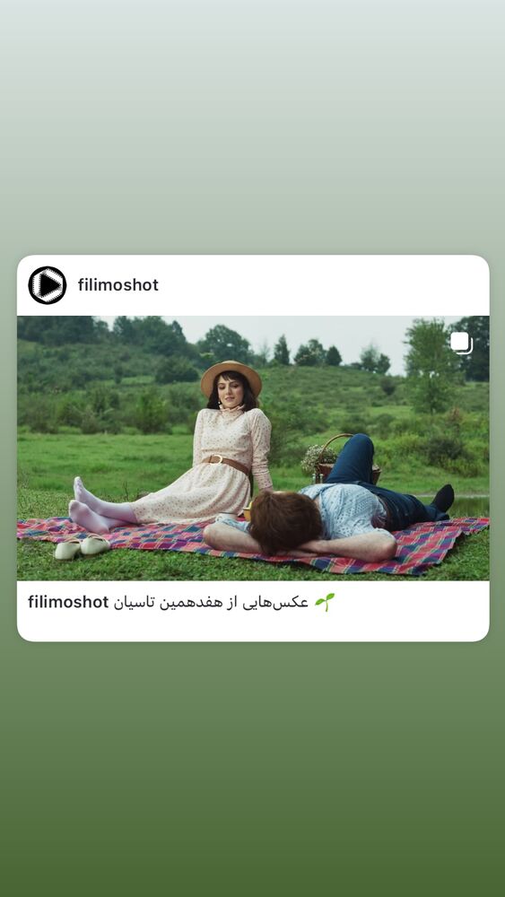  جدید ترین استوری اینستاگرام فیلیمو