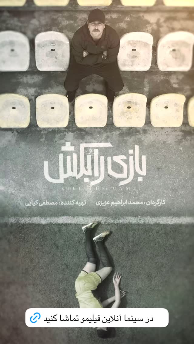  جدید ترین استوری اینستاگرام فیلیمو