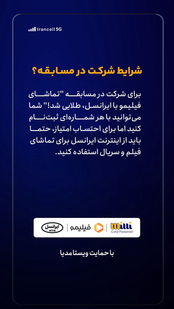  جدید ترین استوری اینستاگرام فیلیمو
