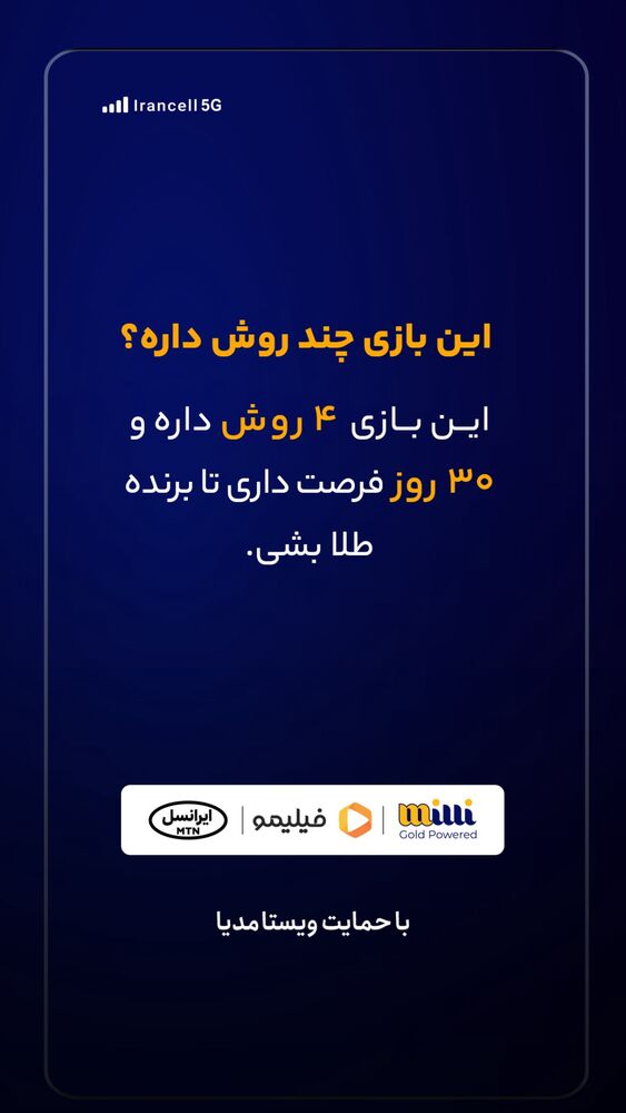  جدید ترین استوری اینستاگرام فیلیمو