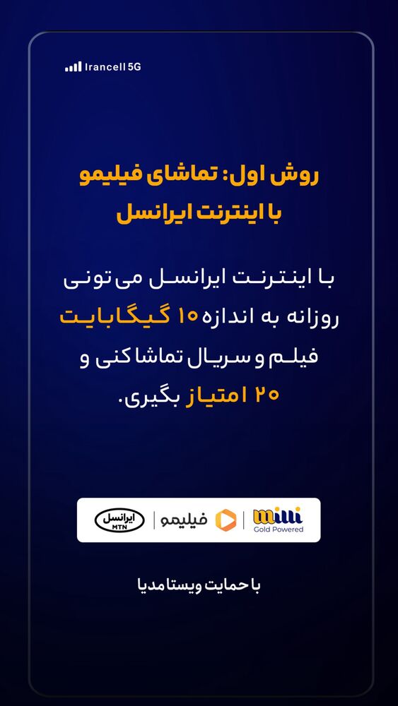  جدید ترین استوری اینستاگرام فیلیمو
