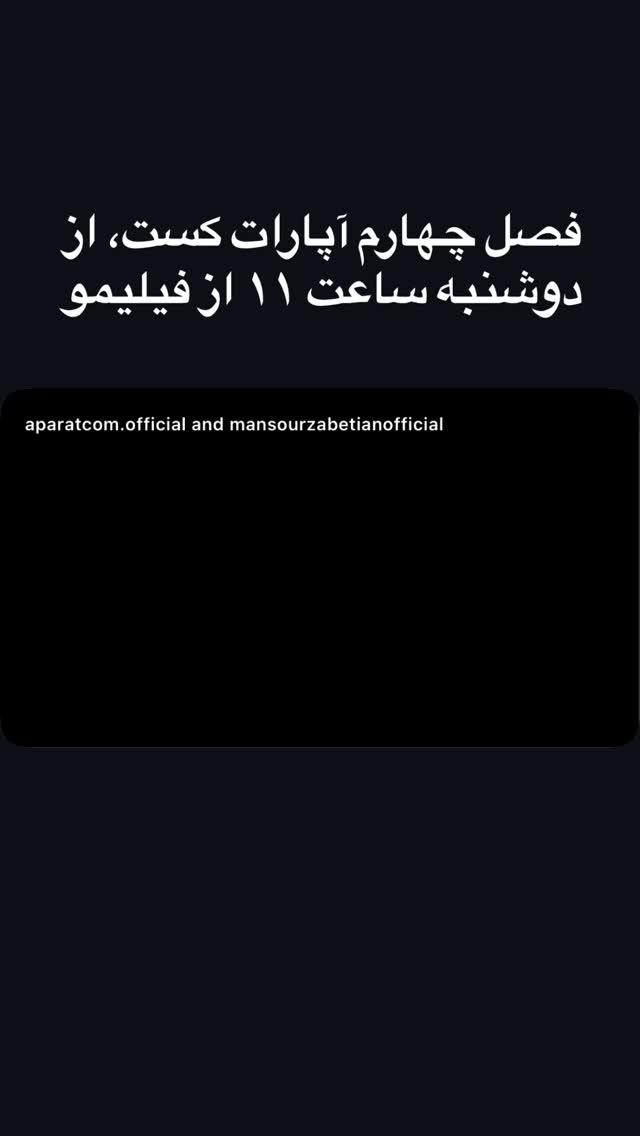  جدید ترین استوری اینستاگرام فیلیمو