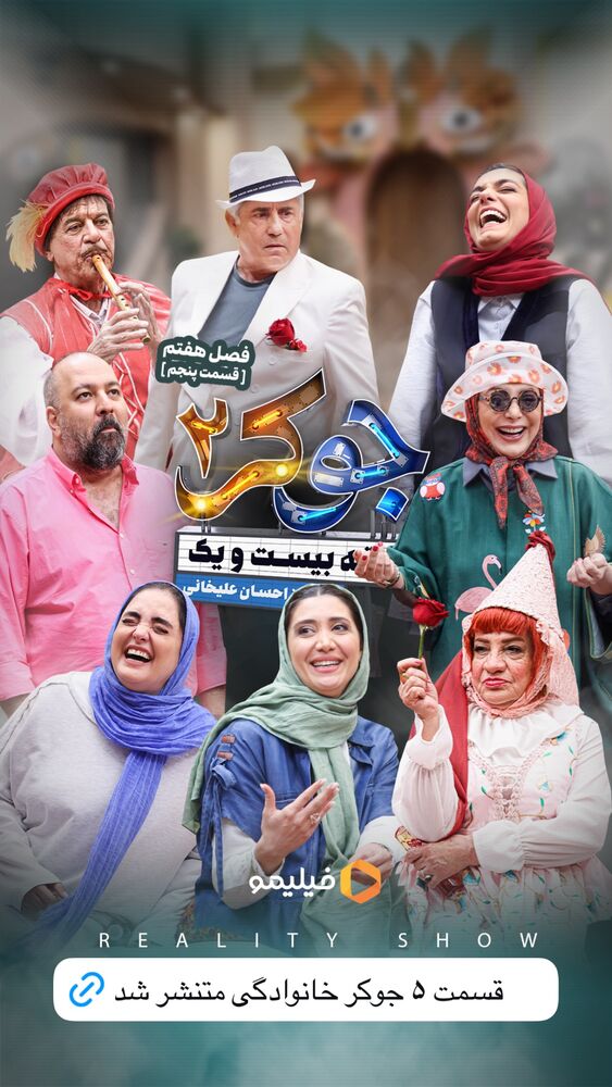  جدید ترین استوری اینستاگرام فیلیمو