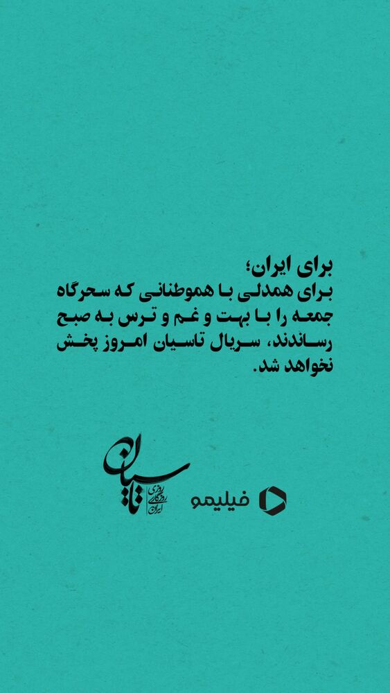  جدید ترین استوری اینستاگرام فیلیمو