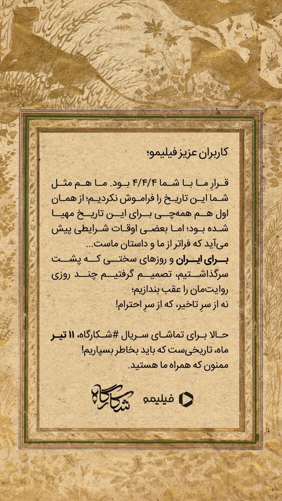  جدید ترین استوری اینستاگرام فیلیمو