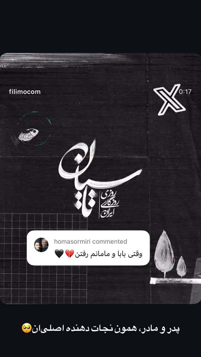  جدید ترین استوری اینستاگرام فیلیمو