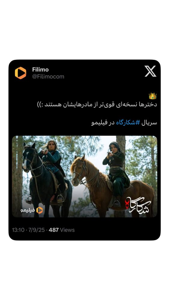  جدید ترین استوری اینستاگرام فیلیمو