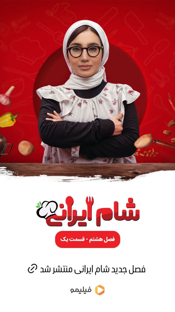  جدید ترین استوری اینستاگرام فیلیمو