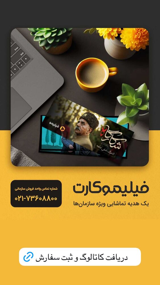  جدید ترین استوری اینستاگرام فیلیمو