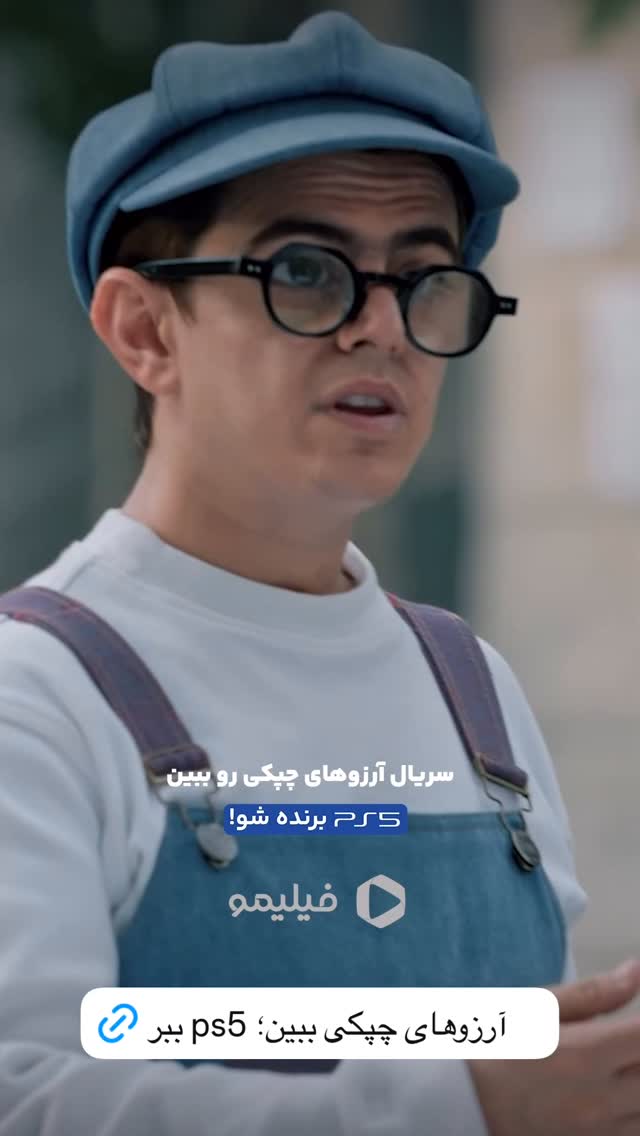  جدید ترین استوری اینستاگرام فیلیمو