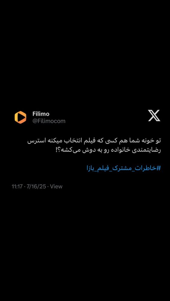  جدید ترین استوری اینستاگرام فیلیمو