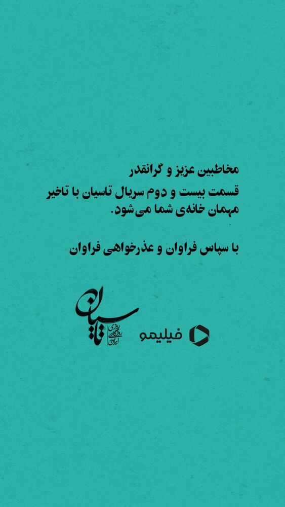  جدید ترین استوری اینستاگرام فیلیمو