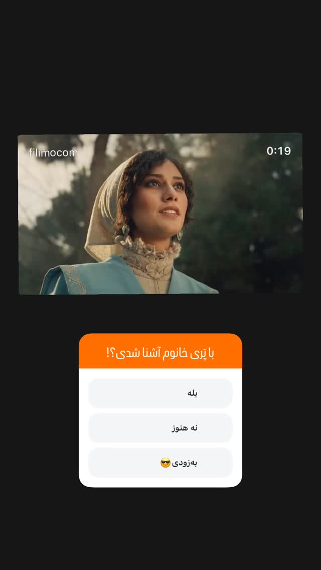  جدید ترین استوری اینستاگرام فیلیمو