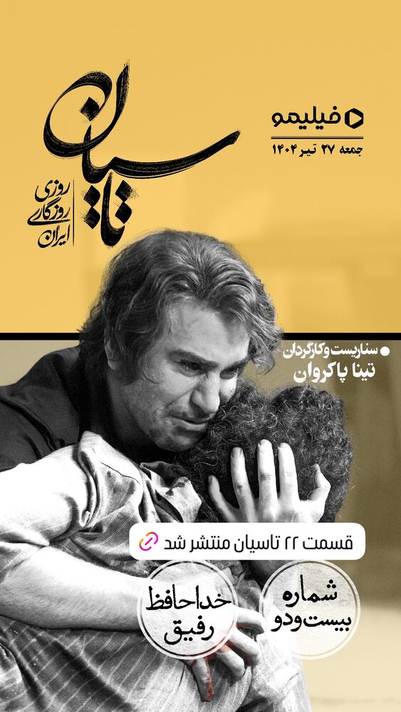  جدید ترین استوری اینستاگرام فیلیمو