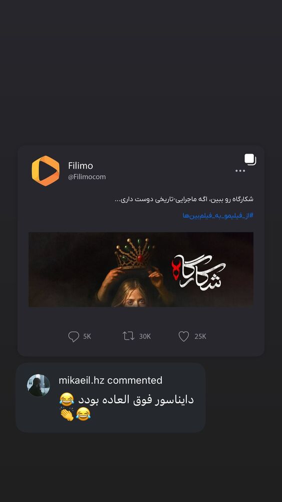  جدید ترین استوری اینستاگرام فیلیمو