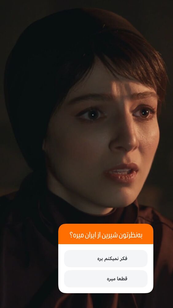 جدید ترین استوری اینستاگرام فیلیمو