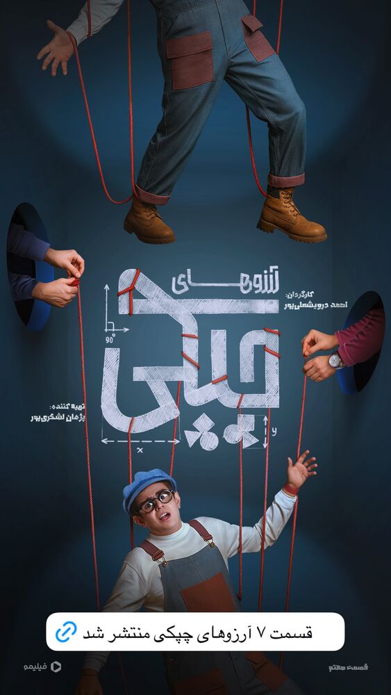  جدید ترین استوری اینستاگرام فیلیمو