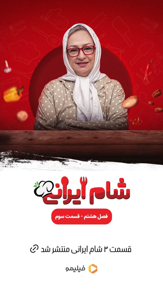  جدید ترین استوری اینستاگرام فیلیمو