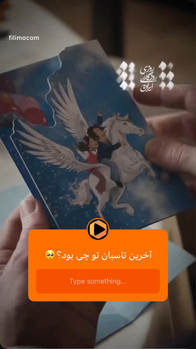  جدید ترین استوری اینستاگرام فیلیمو