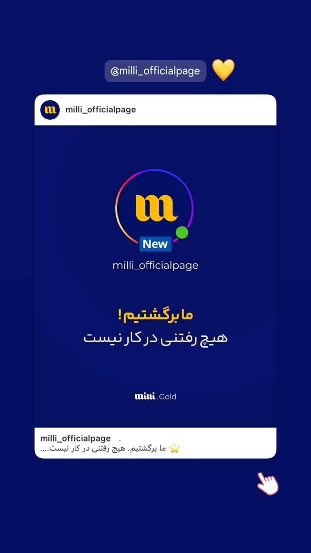  جدید ترین استوری اینستاگرام فیلیمو