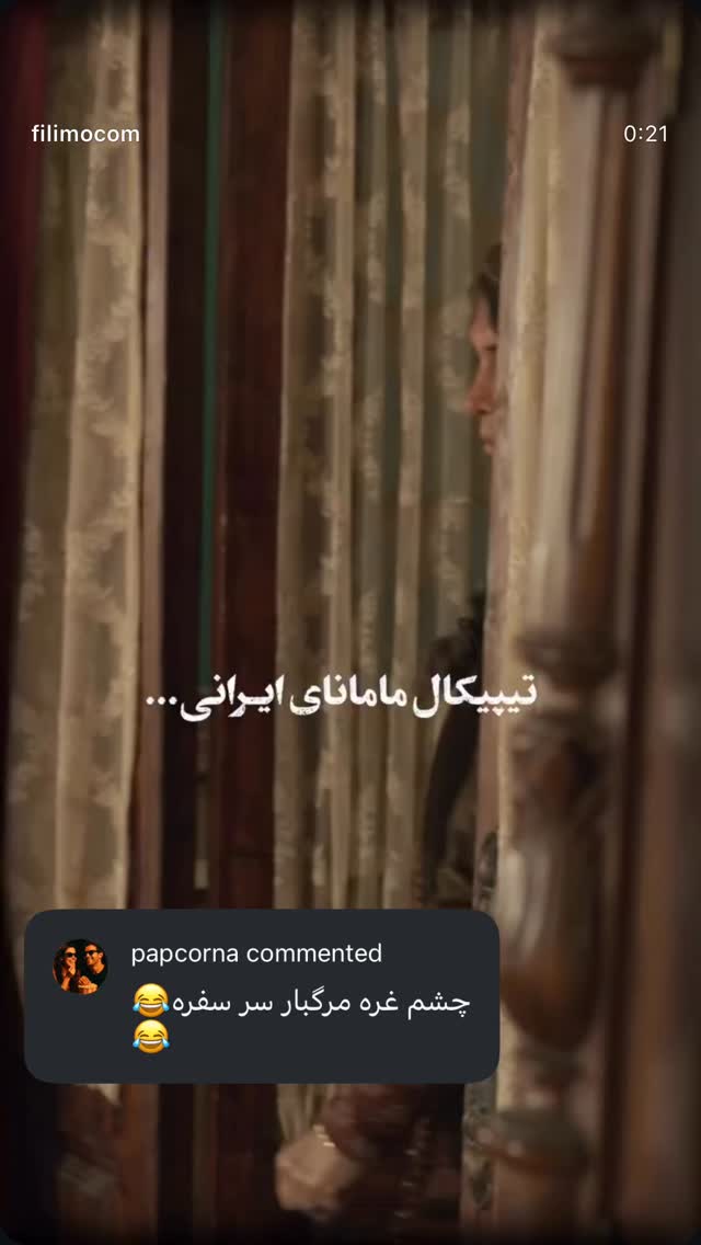 جدید ترین استوری اینستاگرام فیلیمو